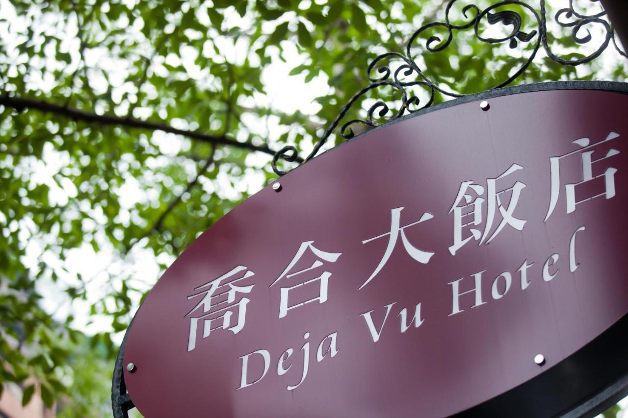 Deja Vu Hotel Taipei Exterior photo